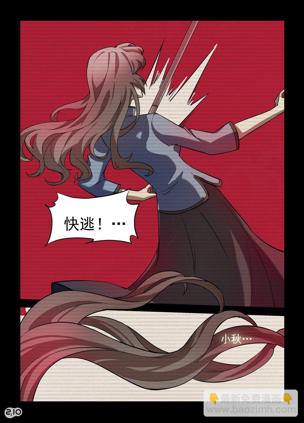 07话：我要杀了你-第8话