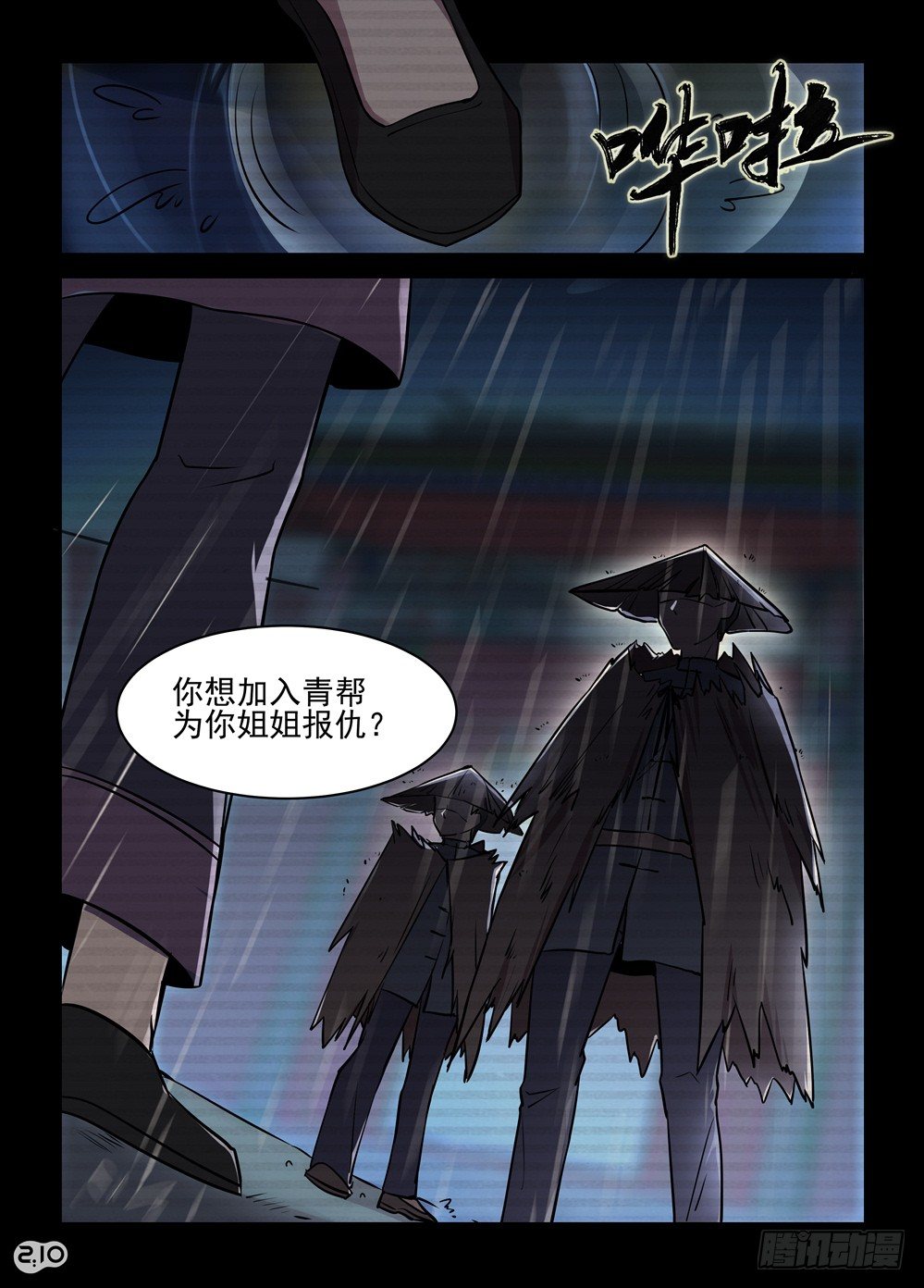 07话：我要杀了你-第8话