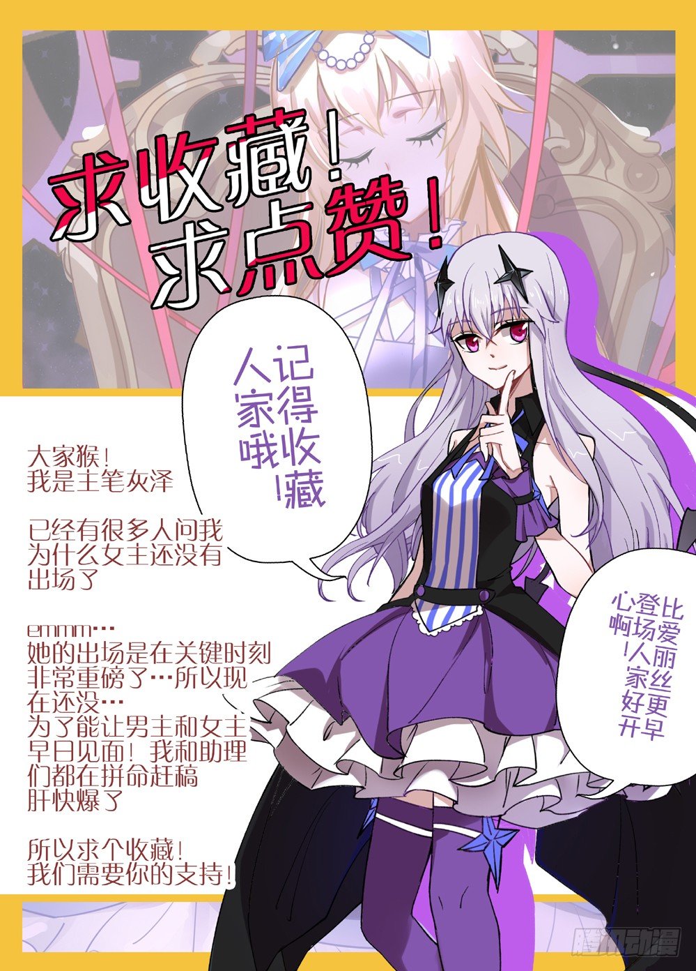 09话：千面男爵-第10话