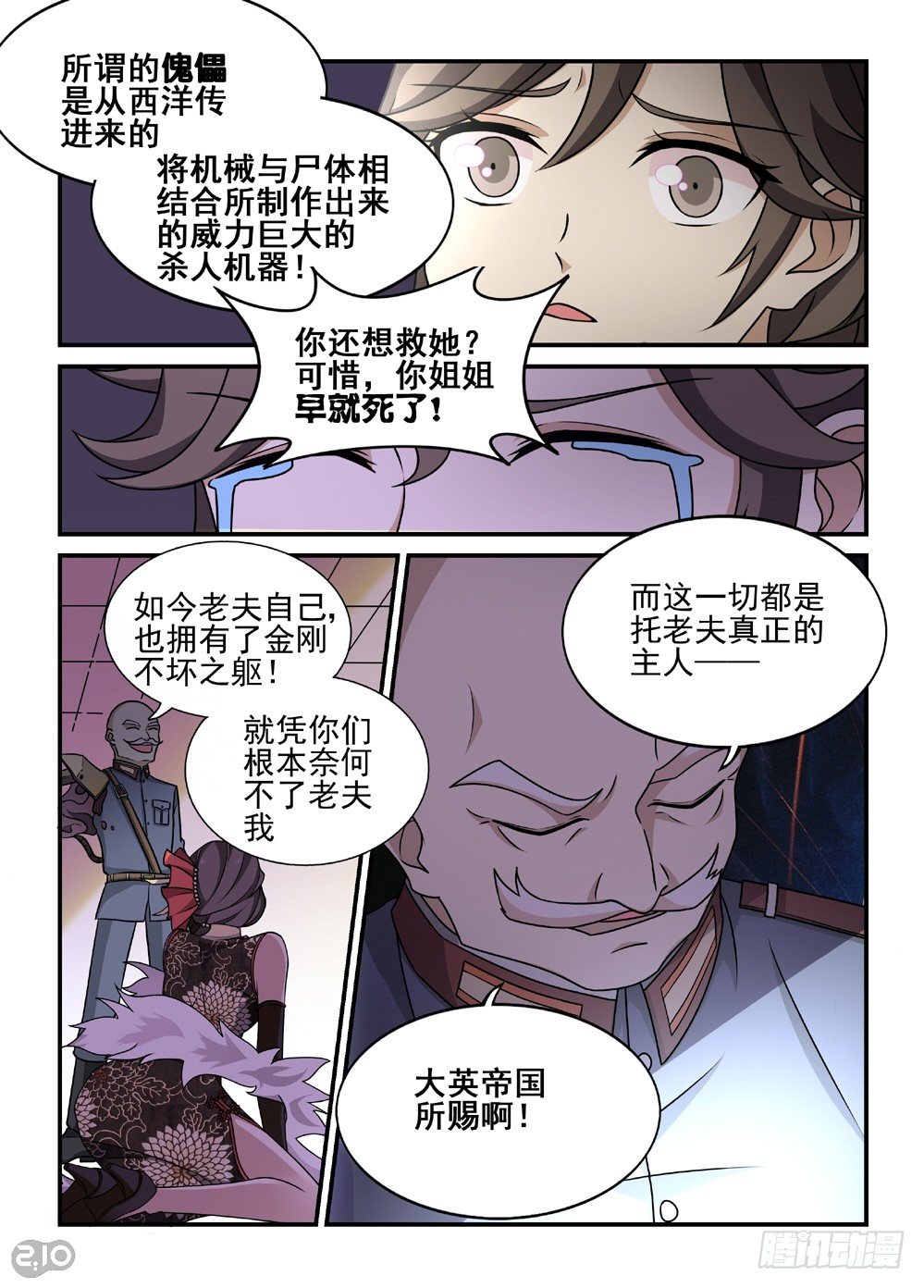 09话：千面男爵-第10话