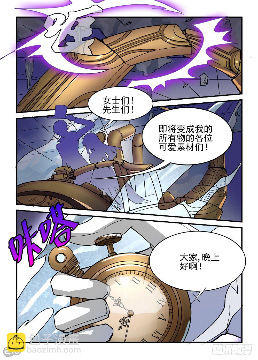 09话：千面男爵-第10话