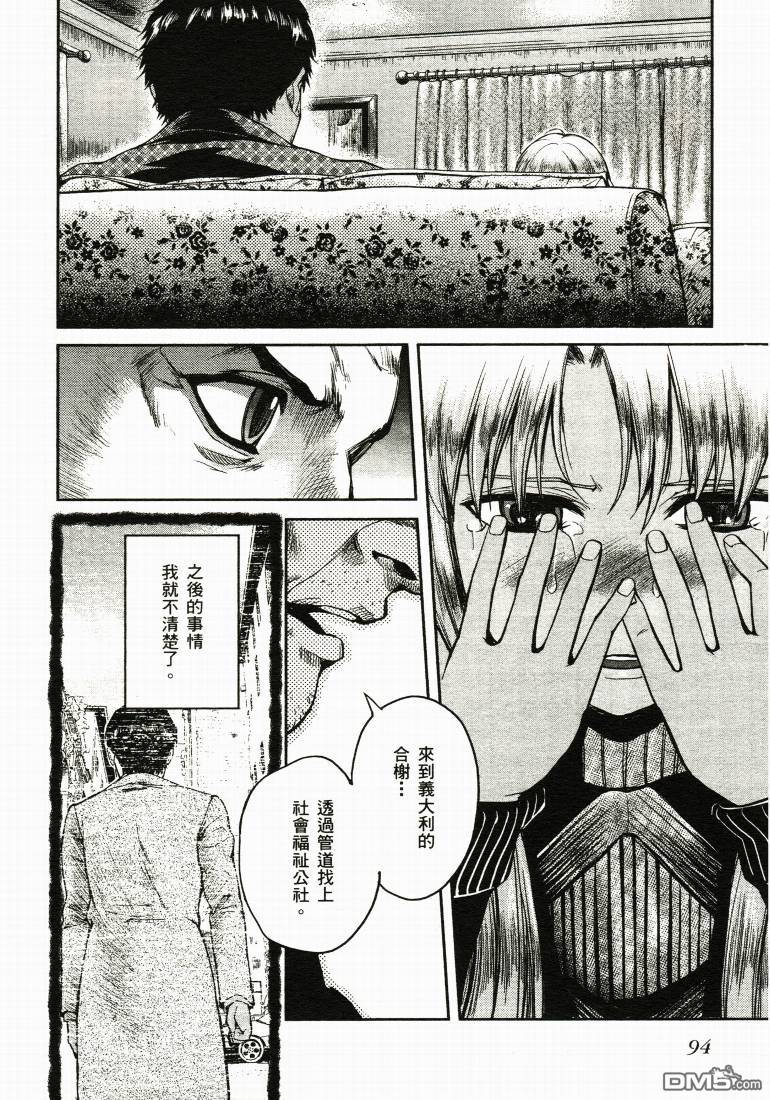 神枪少女 - 第10卷(2/4) - 3