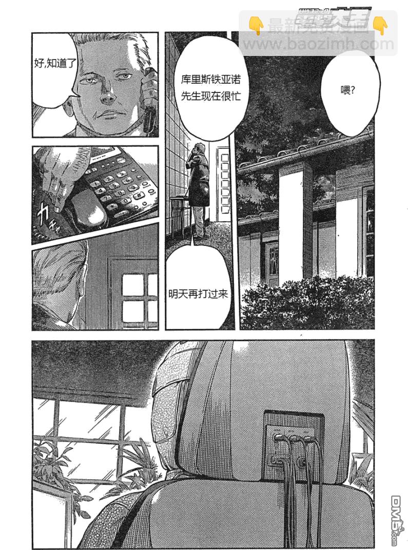 神槍少女 - 第81話 - 5