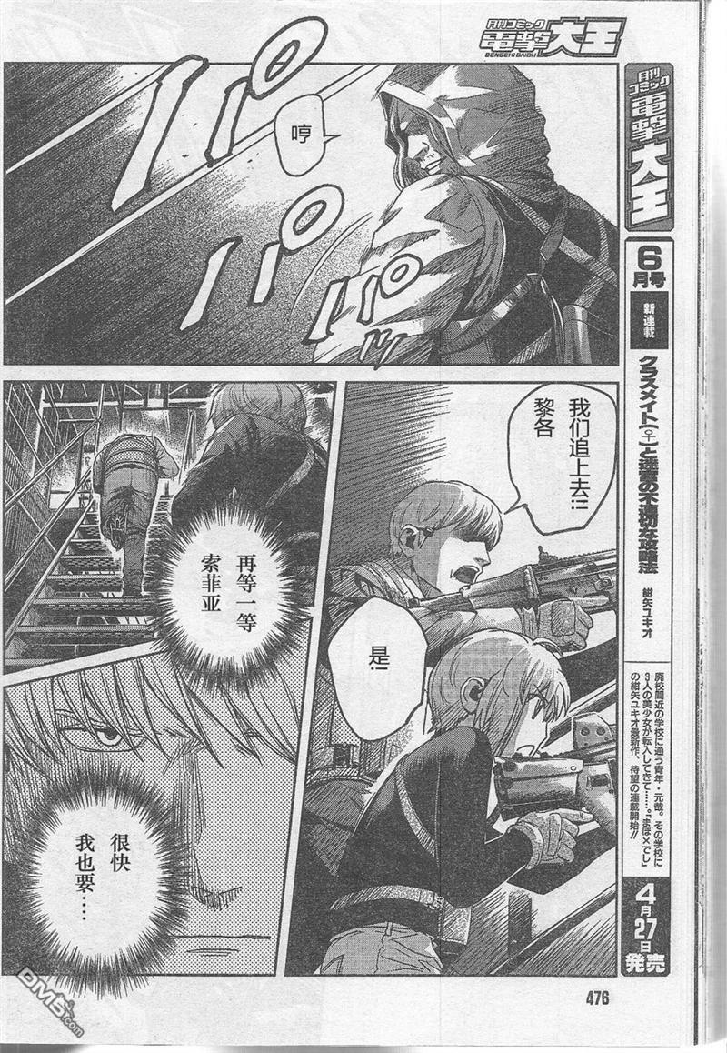 神槍少女 - 第83話 - 2