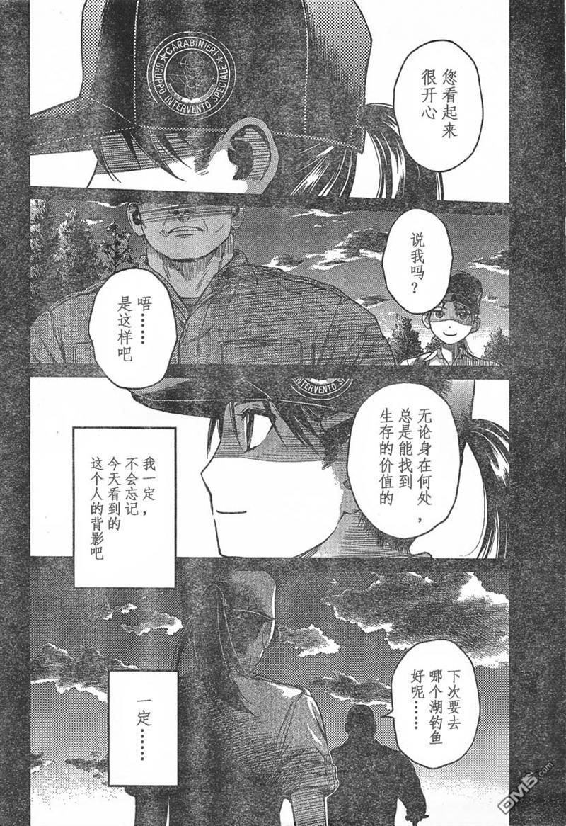 神槍少女 - 第93話 - 4