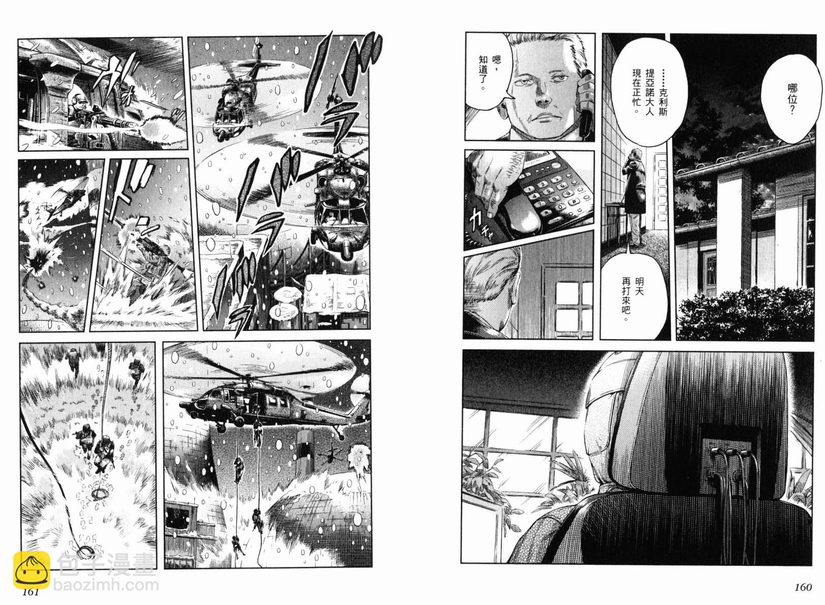 神槍少女 - 第13卷(2/3) - 5