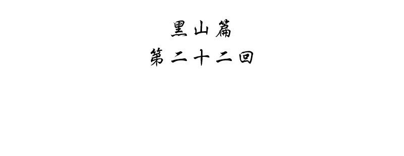 第二十二话(1/2)-第24话