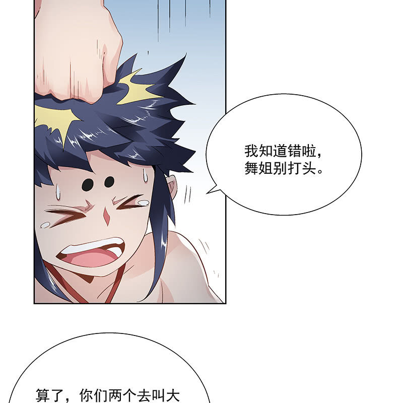 第二十六话(1/2)-第28话