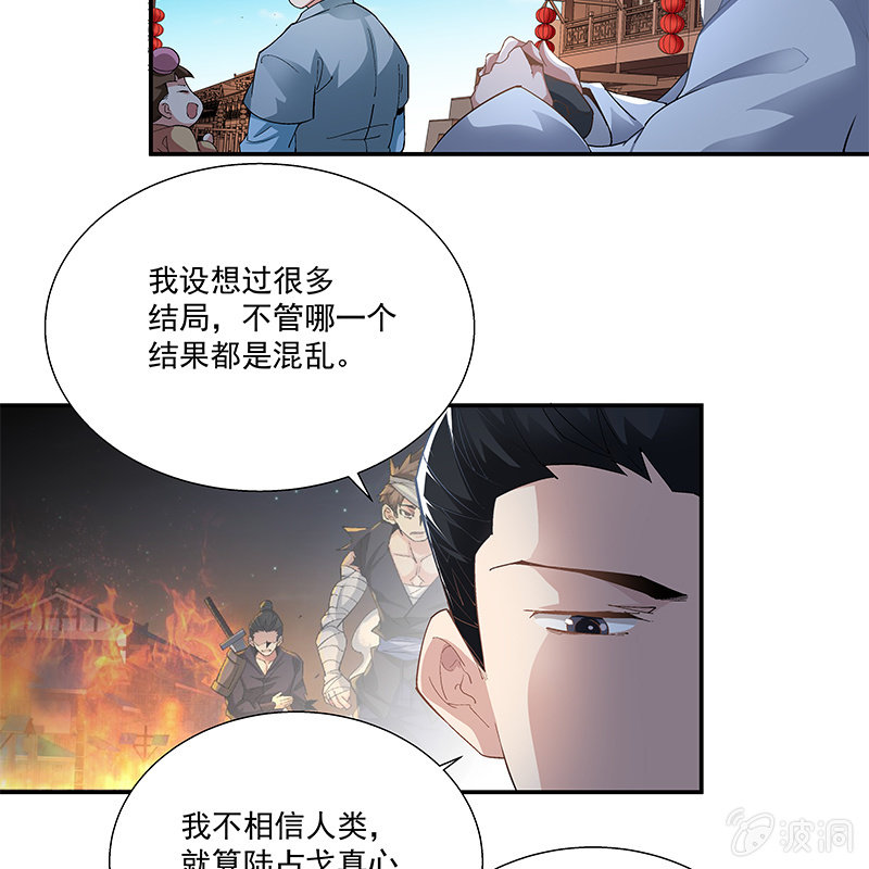 第二十八话-第30话