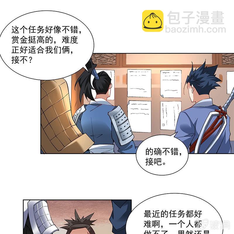 第四十八话(1/3)-第50话