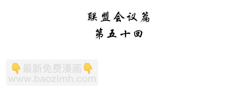 第五十话(1/3)-第52话