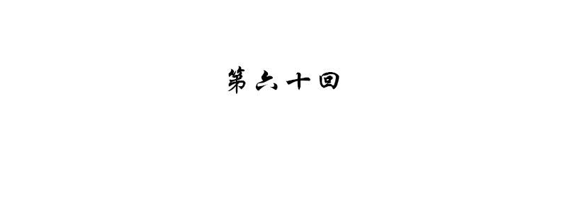 神槍異妖傳 - 第六十話(1/3) - 4
