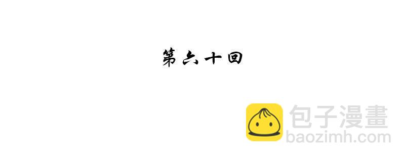 第六十话(1/3)-第62话