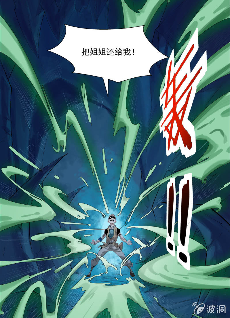 第六十八话(1/3)-第70话