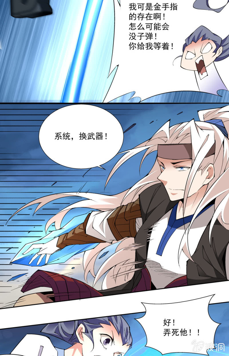 第七十话(1/2)-第72话