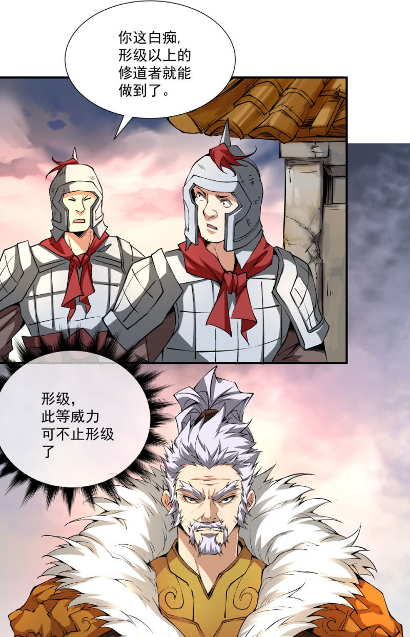 第七十话(1/2)-第72话