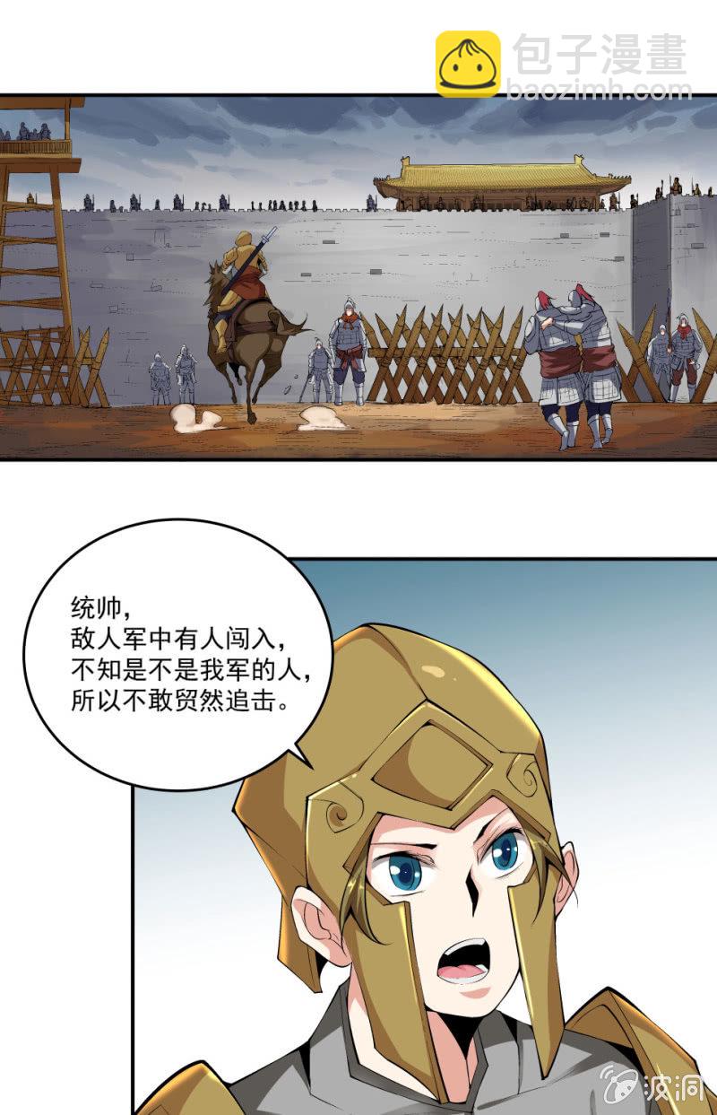 第七十话(1/2)-第72话