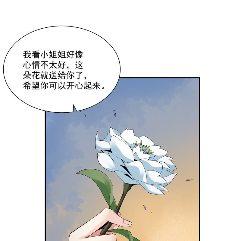 神槍異妖傳 - 第八話(1/2) - 8