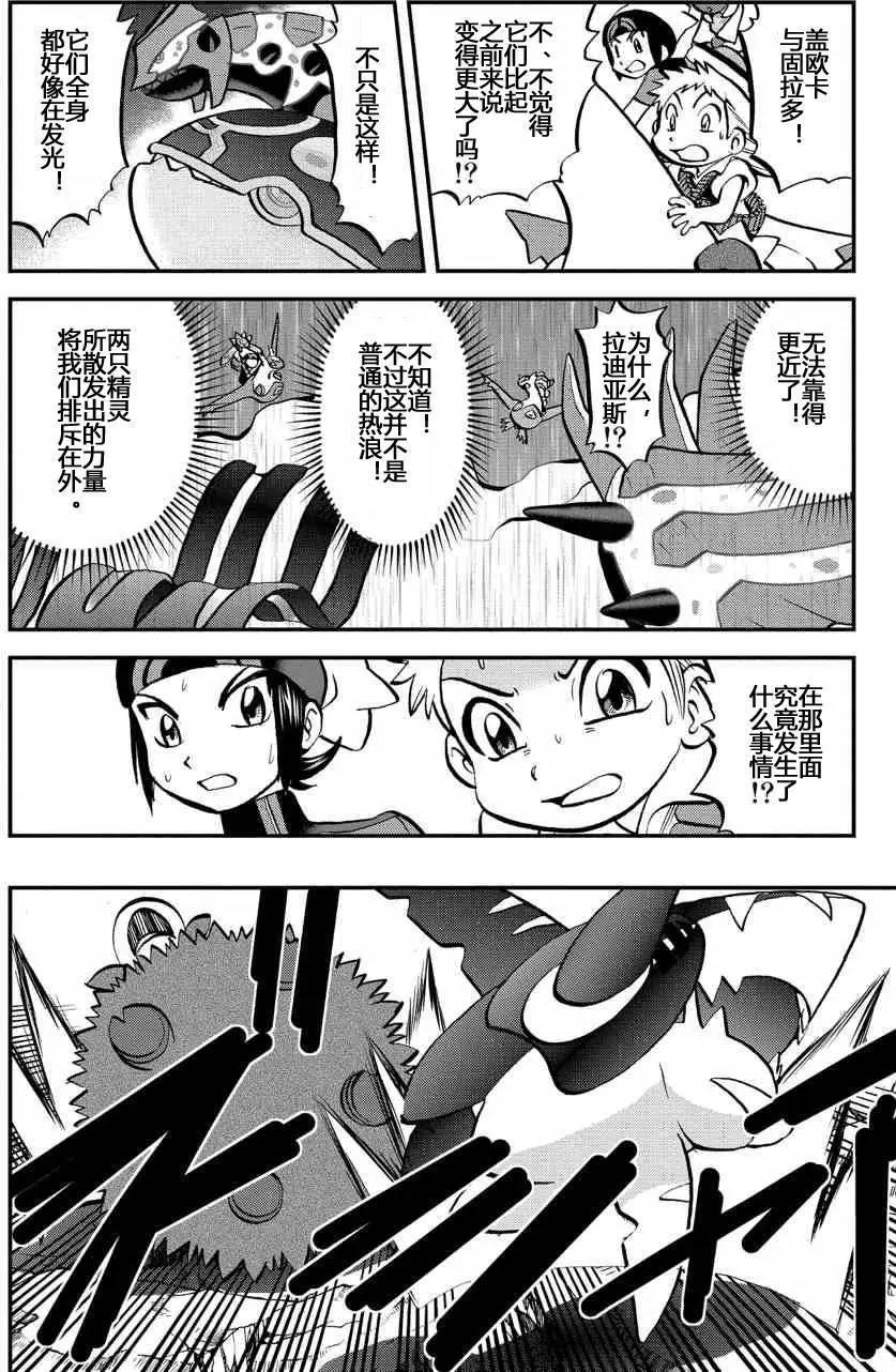 神奇寶貝SPECIAL ORAS - 第12回 - 1