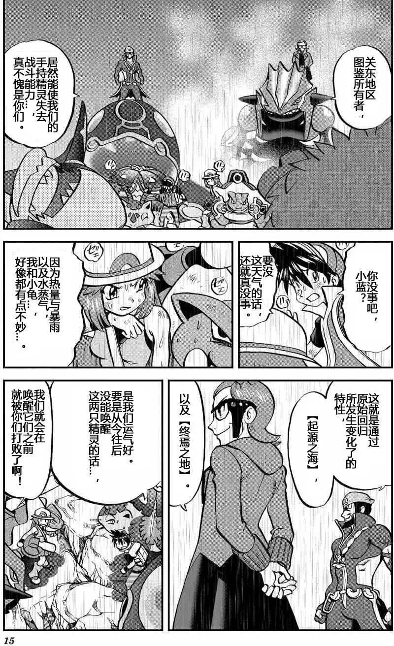 神奇寶貝SPECIAL ORAS - 第12回 - 2