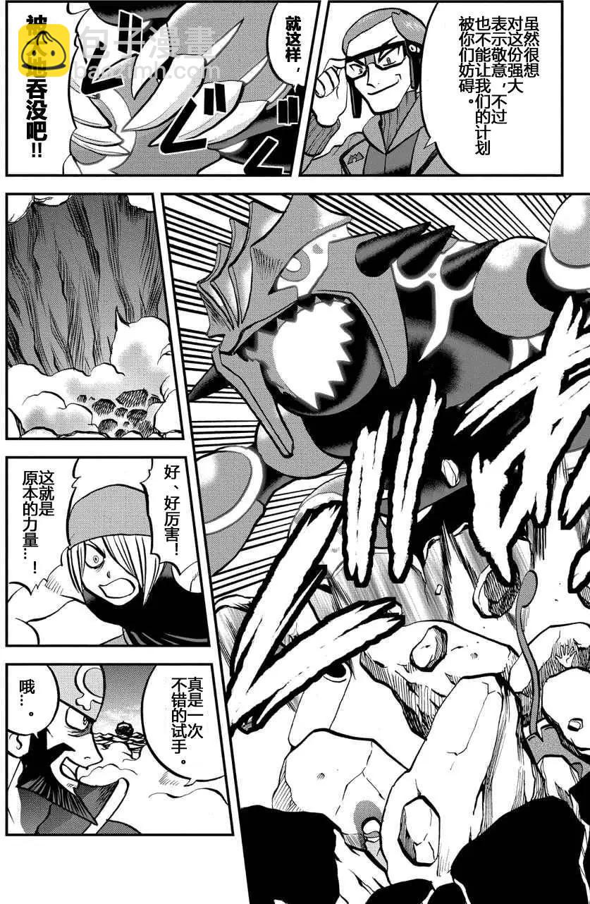 神奇寶貝SPECIAL ORAS - 第12回 - 3