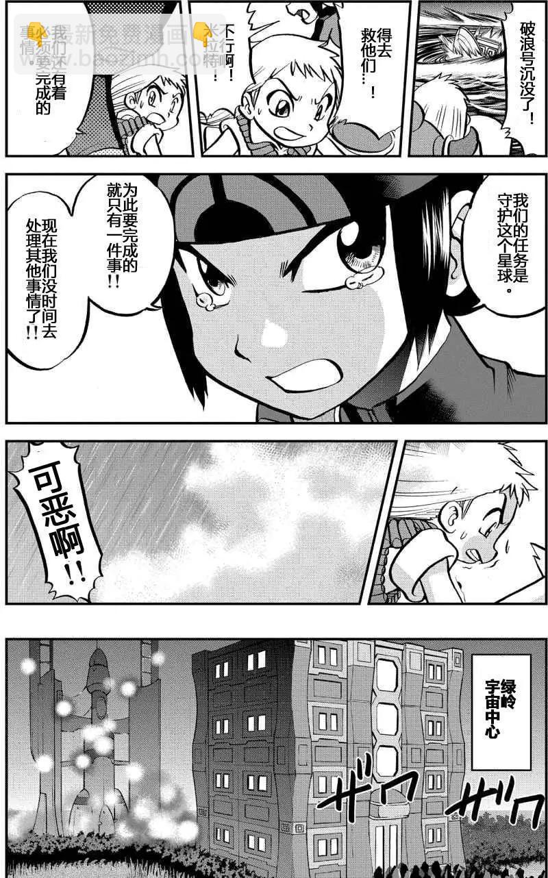 神奇寶貝SPECIAL ORAS - 第12回 - 5