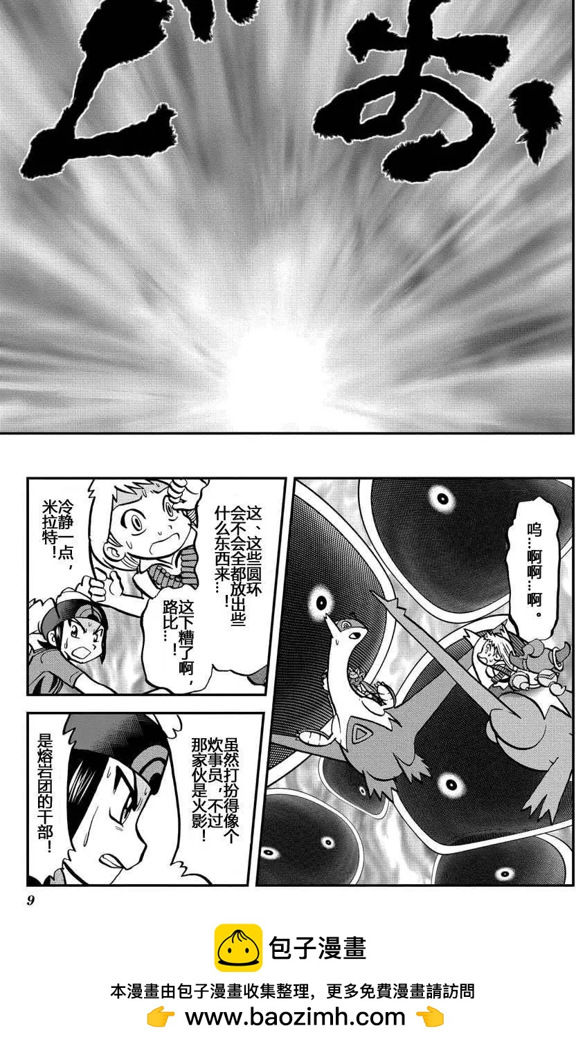 神奇寶貝SPECIAL ORAS - 第12回 - 3