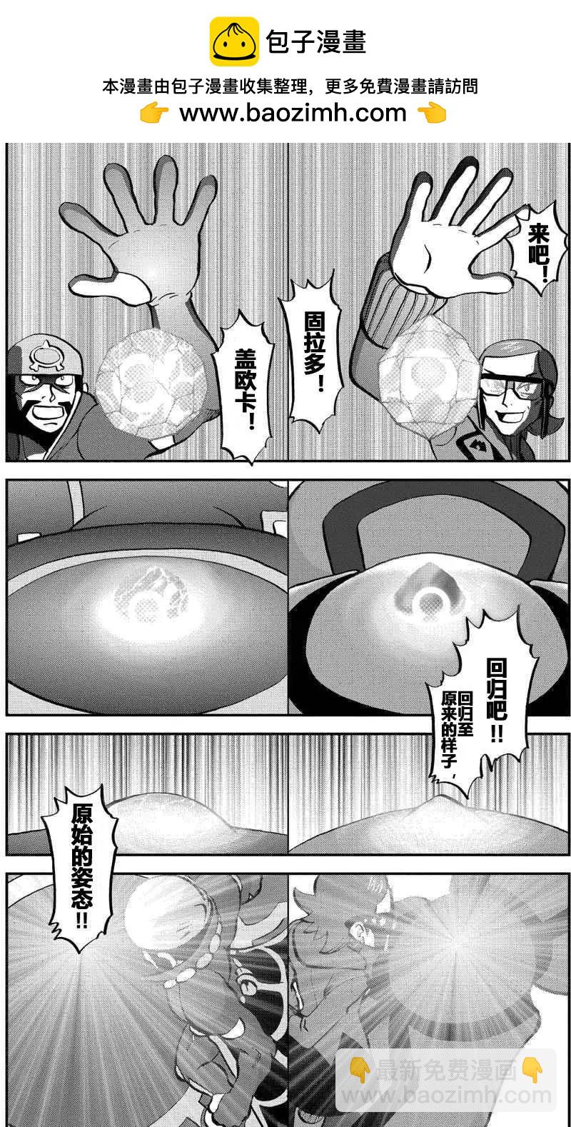 神奇寶貝SPECIAL ORAS - 第12回 - 2