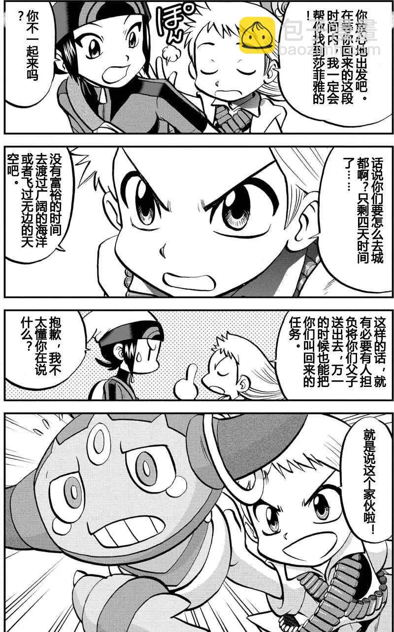 神奇寶貝SPECIAL ORAS - 第14回 - 4