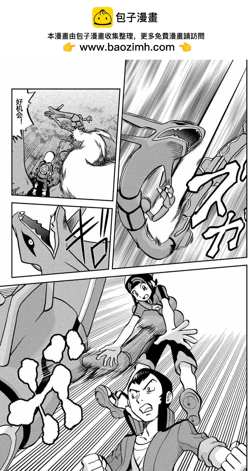 神奇寶貝SPECIAL ORAS - 第15回下 - 1