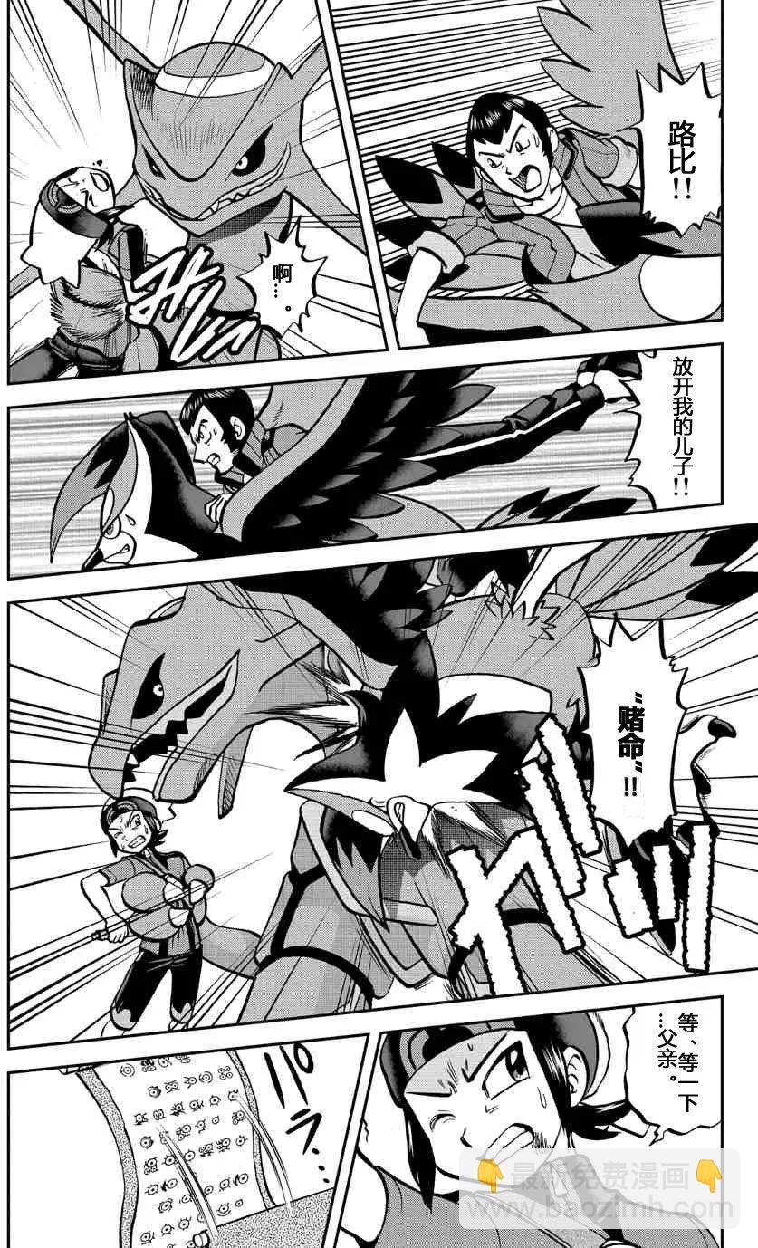 神奇寶貝SPECIAL ORAS - 第15回下 - 2