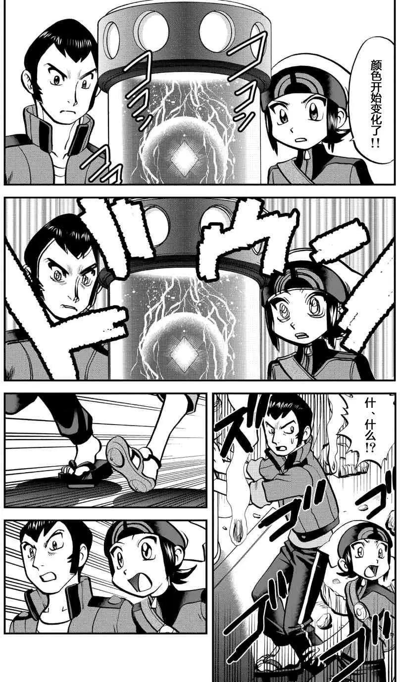神奇寶貝SPECIAL ORAS - 第15回下 - 1