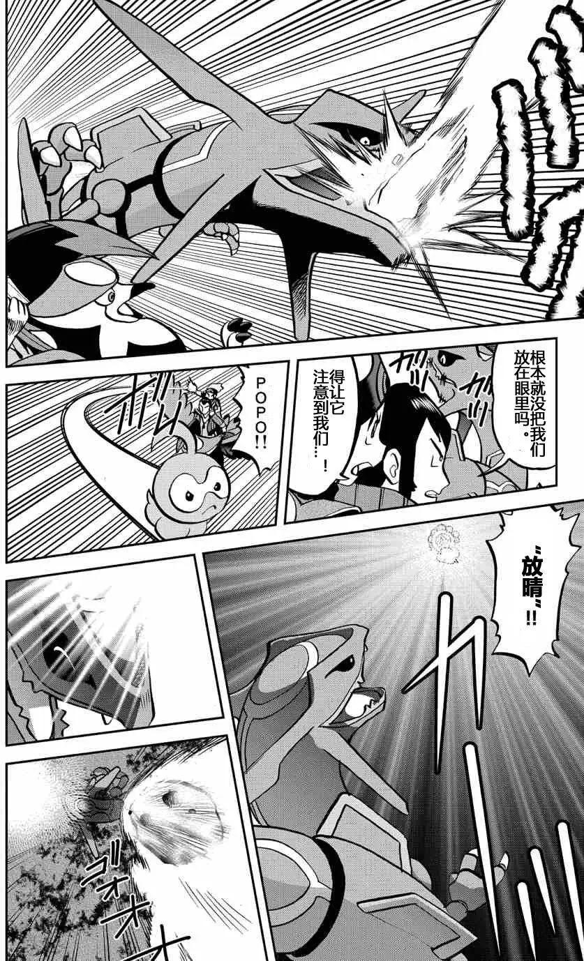 神奇寶貝SPECIAL ORAS - 第15回下 - 3