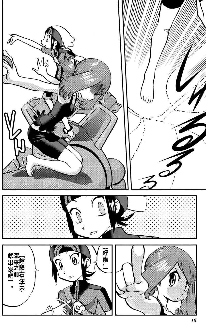 神奇寶貝SPECIAL ORAS - 第17回 - 5
