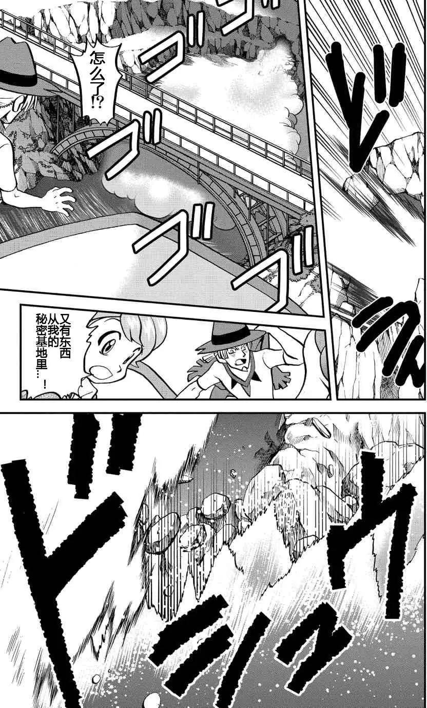 神奇寶貝SPECIAL ORAS - 第17回 - 3
