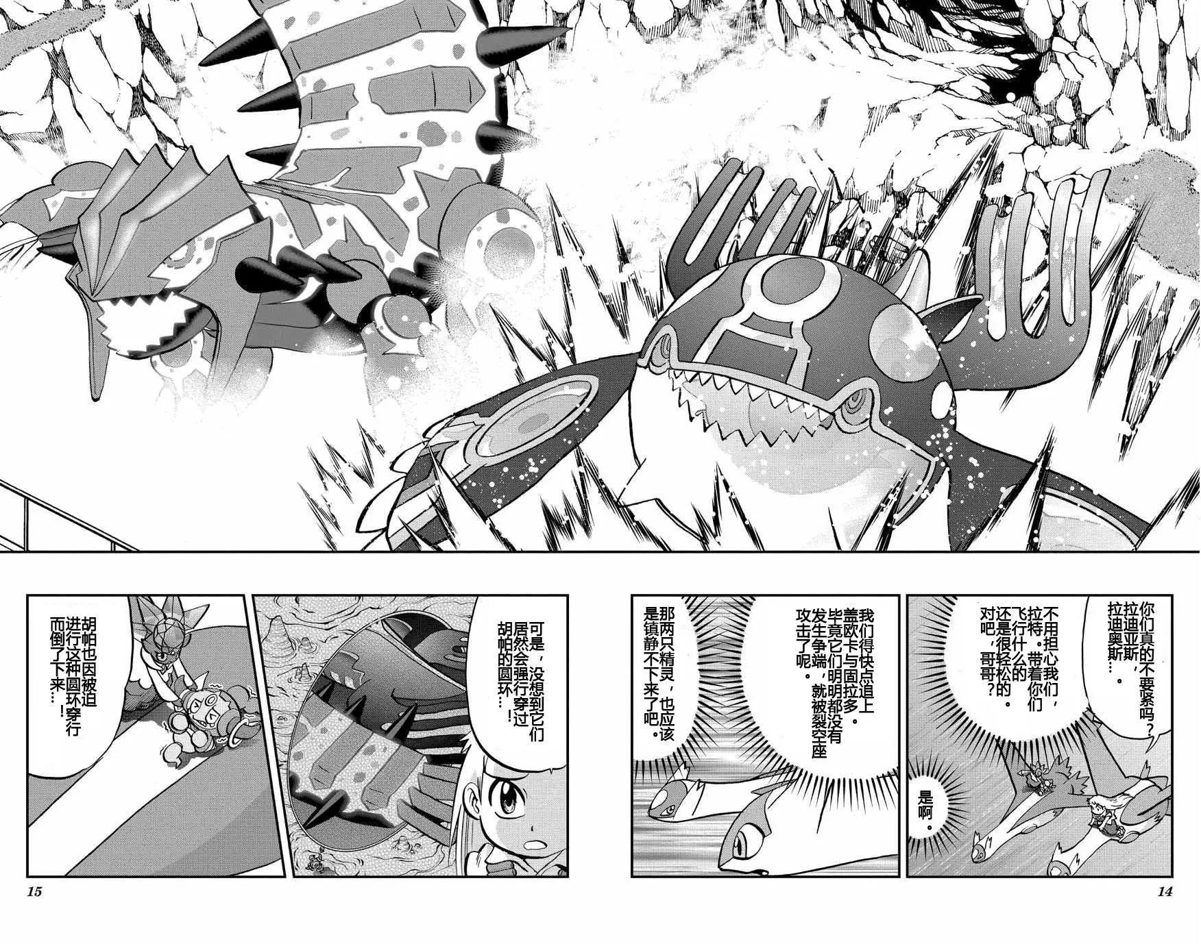 神奇寶貝SPECIAL ORAS - 第17回 - 4