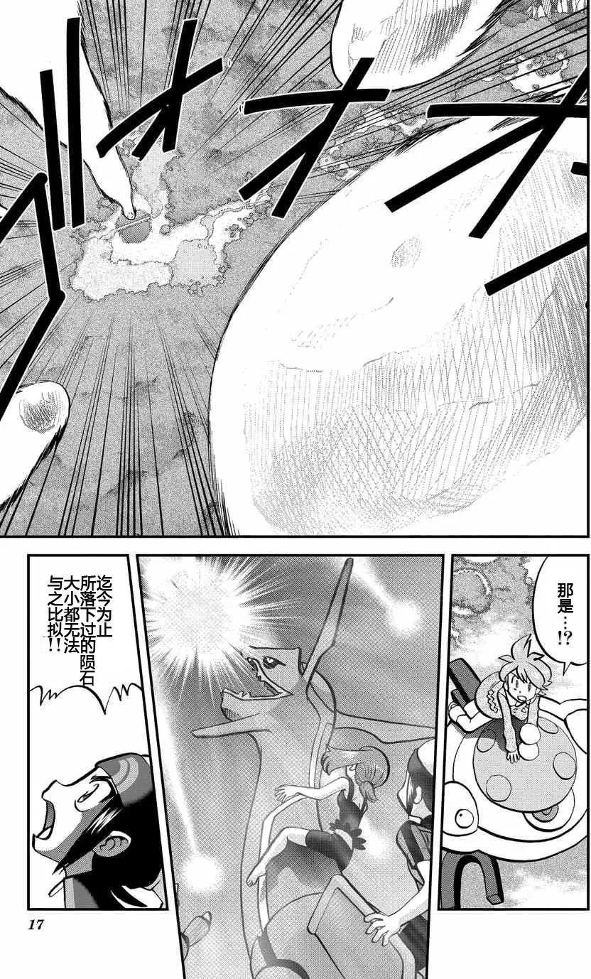 神奇寶貝SPECIAL ORAS - 第17回 - 1