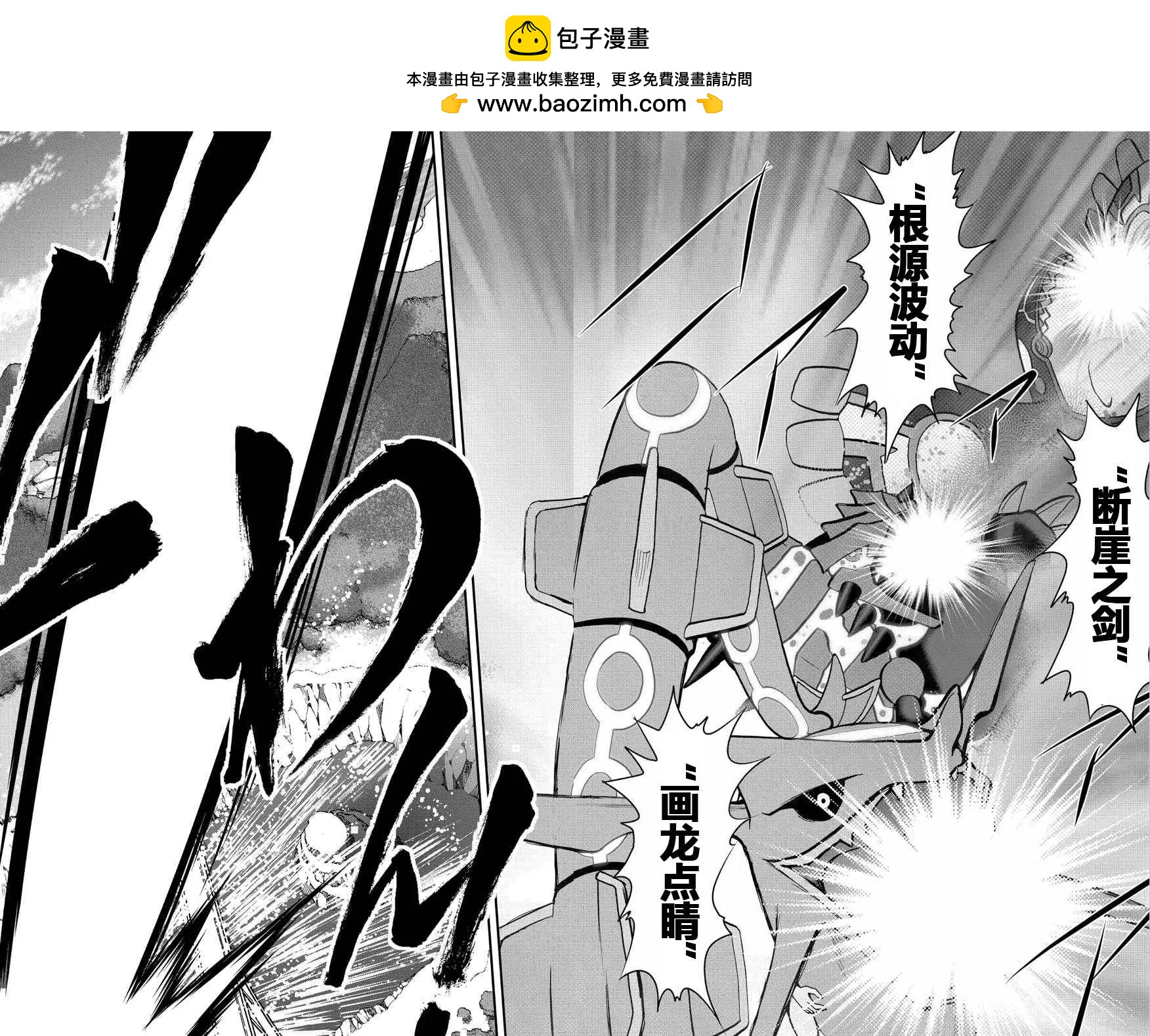 神奇寶貝SPECIAL ORAS - 第17回 - 4