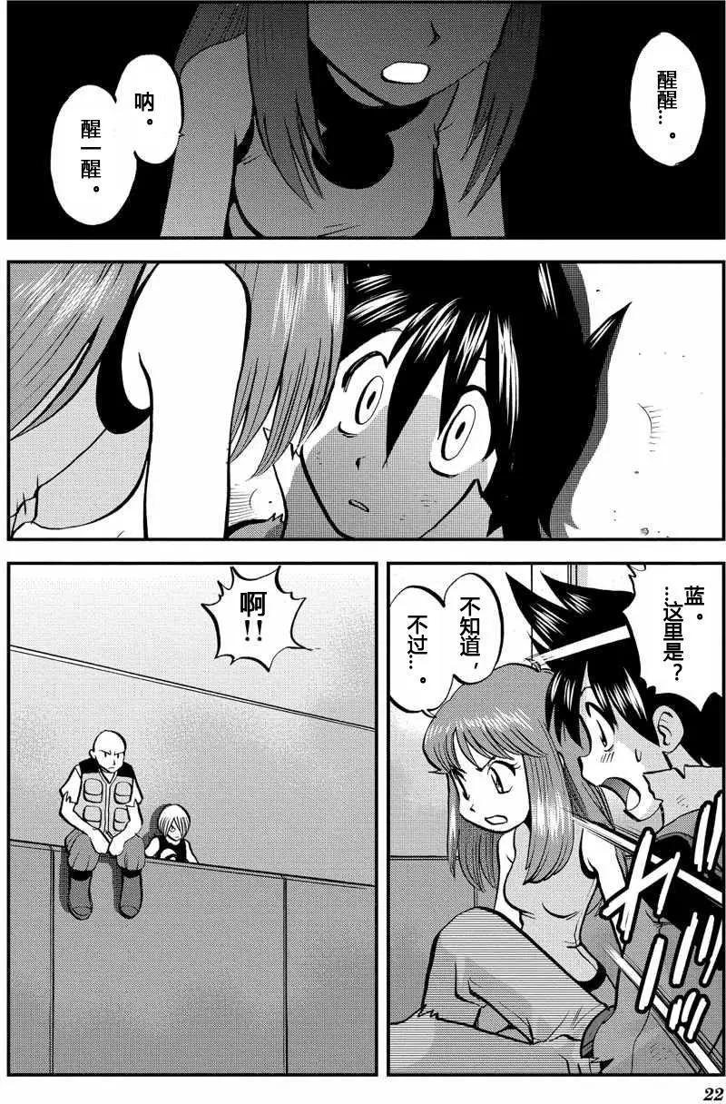 神奇寶貝SPECIAL ORAS - 第17回 - 5