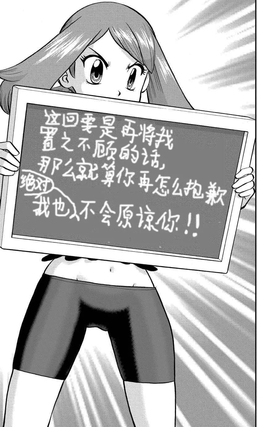 神奇寶貝SPECIAL ORAS - 第17回 - 5