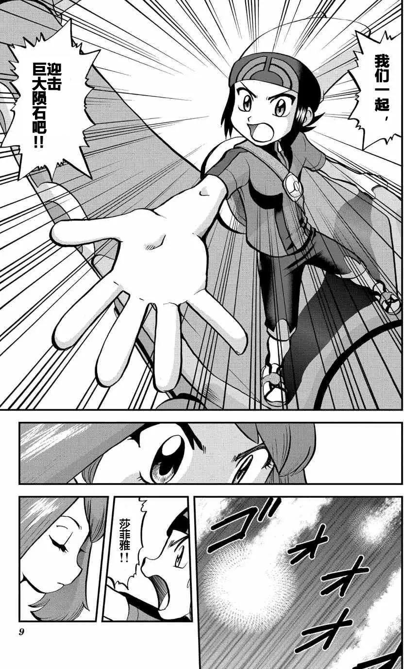 神奇寶貝SPECIAL ORAS - 第17回 - 4