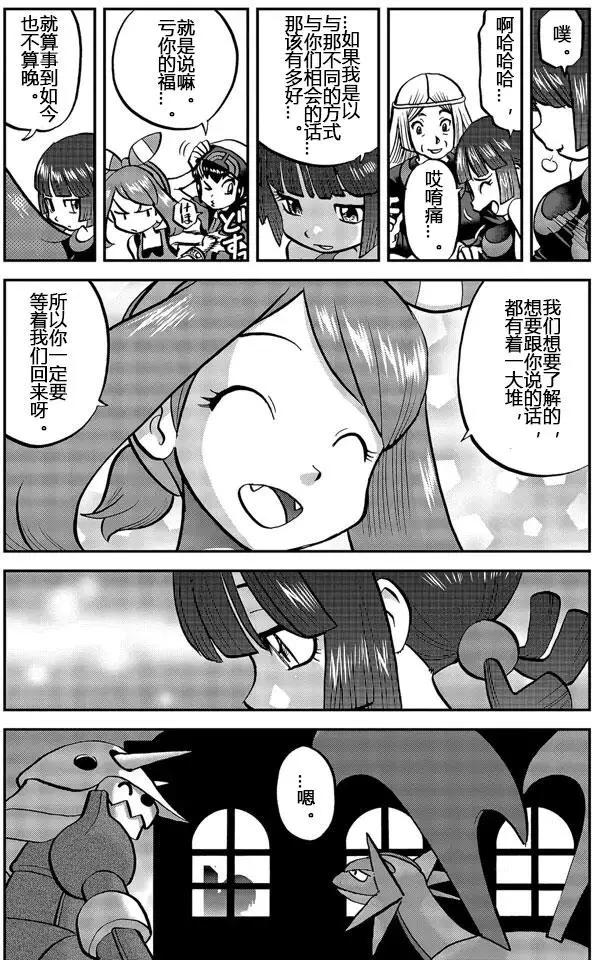 神奇寶貝SPECIAL ORAS - 第20回下 - 2