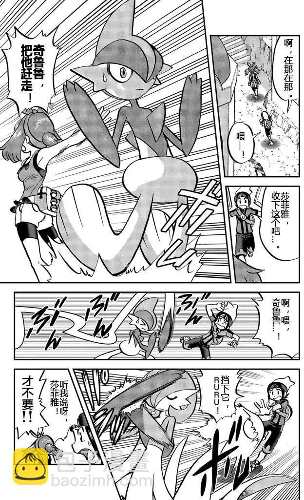 神奇寶貝SPECIAL ORAS - 第20回下 - 3