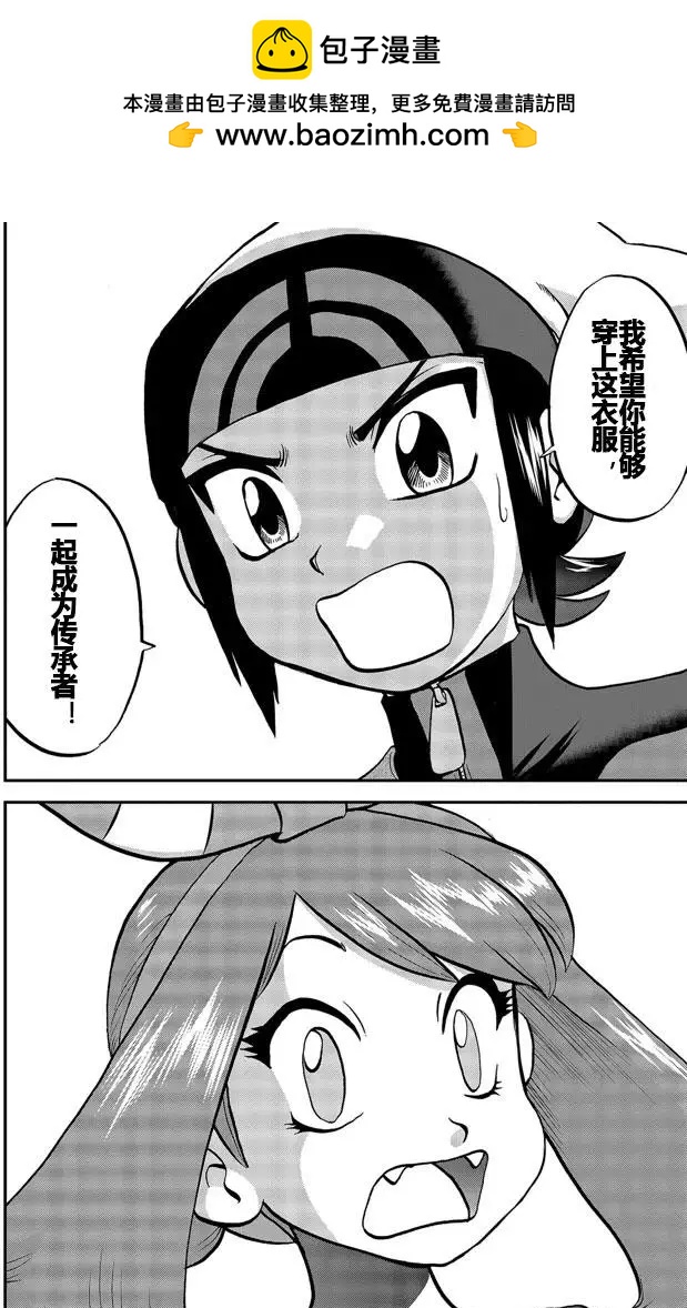 神奇寶貝SPECIAL ORAS - 第20回下 - 3