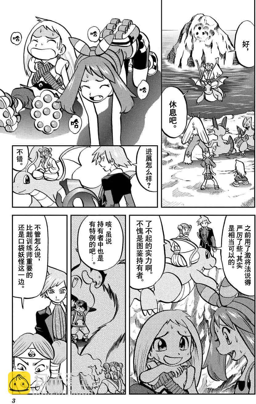 神奇寶貝SPECIAL ORAS - 第02回 - 3