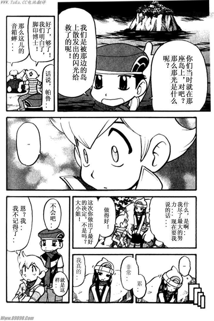 神奇宝贝特別篇 - 第363话 - 2