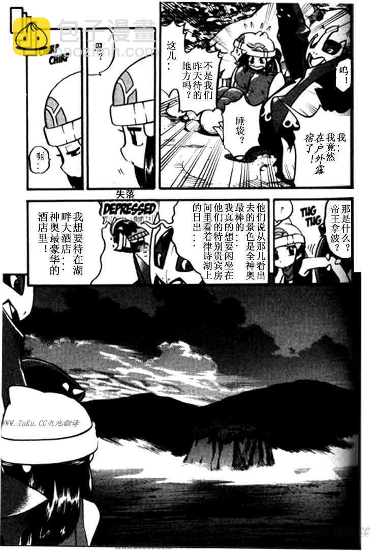 神奇宝贝特別篇 - 第363话 - 3