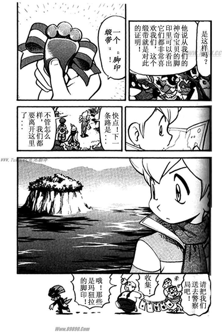 神奇寶貝特別篇 - 第363話 - 1