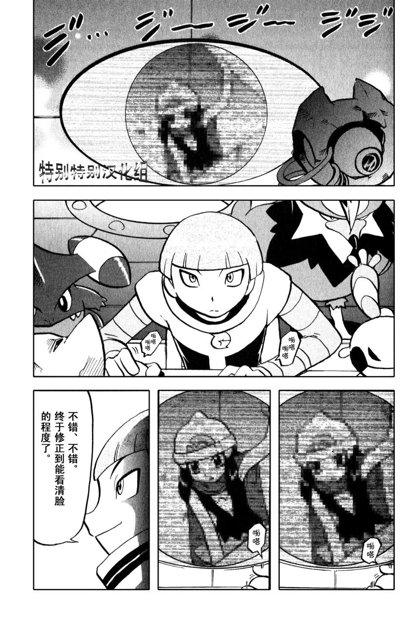 神奇寶貝特別篇 - 第371話 - 2