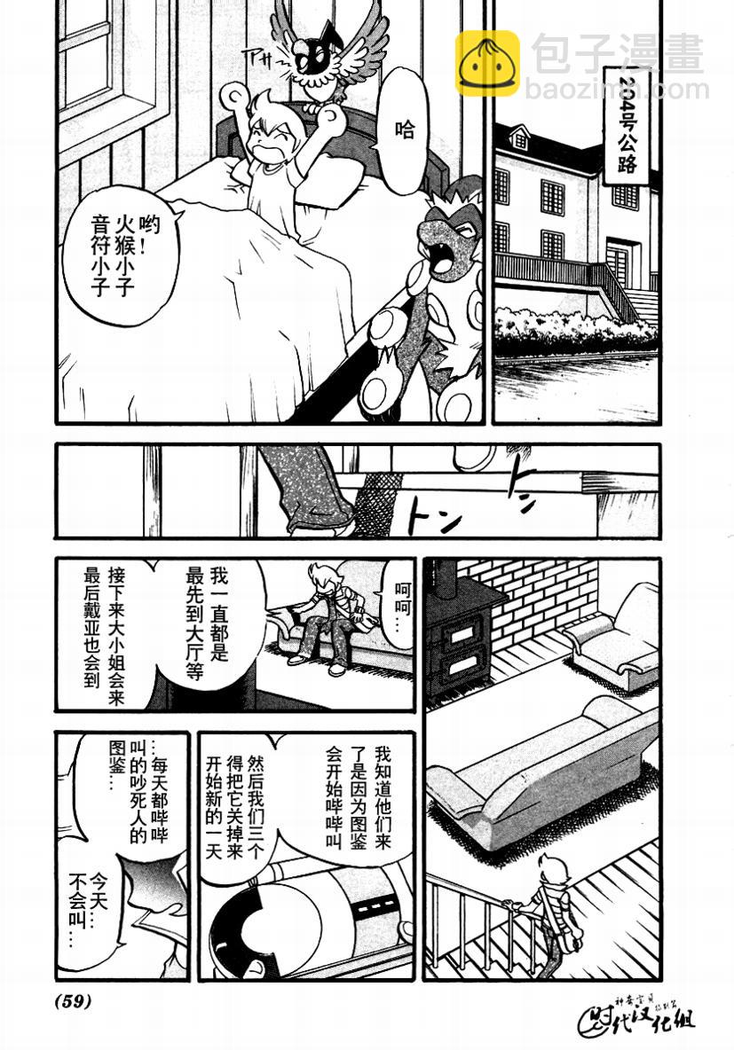 神奇寶貝特別篇 - 第377話 - 1